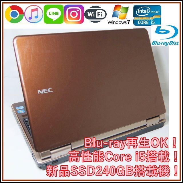 新品SSD240GB！Core i5搭載★NEC LL750/C★ブルーレイ再生 スマホ/家電/カメラのPC/タブレット(ノートPC)の商品写真