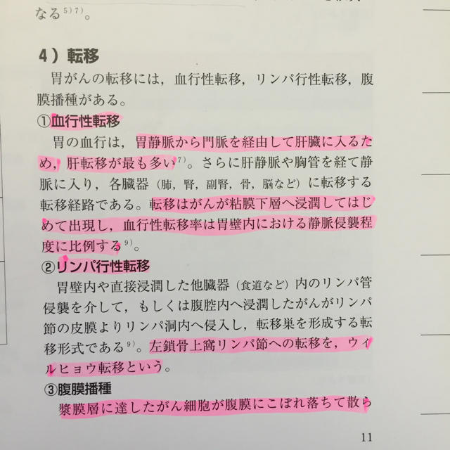 疾患別看護ケア関連図 エンタメ/ホビーの本(健康/医学)の商品写真