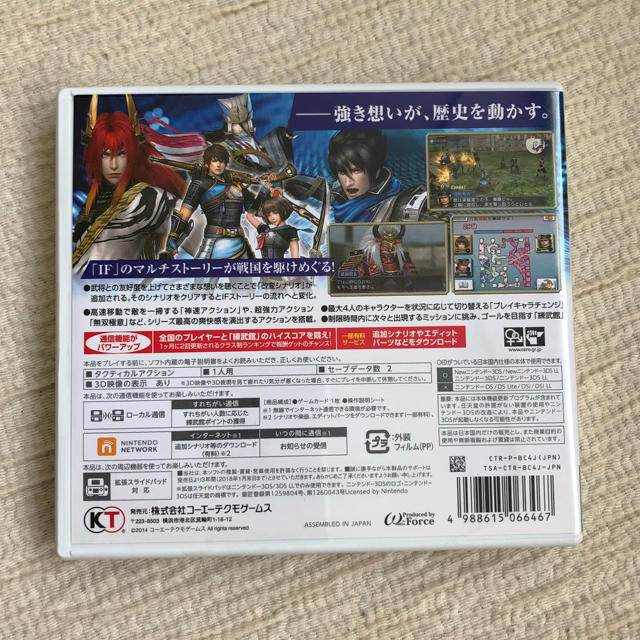 ニンテンドー3DS(ニンテンドー3DS)の戦国無双クロニクル3 3DS エンタメ/ホビーのゲームソフト/ゲーム機本体(携帯用ゲームソフト)の商品写真