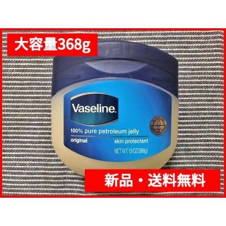 コストコ(コストコ)の【大容量】ヴァセリン　スキンオイル　368g(化粧水/ローション)