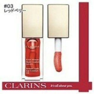 クラランス(CLARINS)の新品 クラランス コンフォートリップオイル 03 レッドベリー 並行輸入(リップグロス)