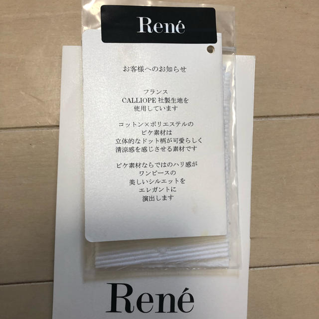 René(ルネ)の美品♡reneホワイトドレス レディースのワンピース(ひざ丈ワンピース)の商品写真