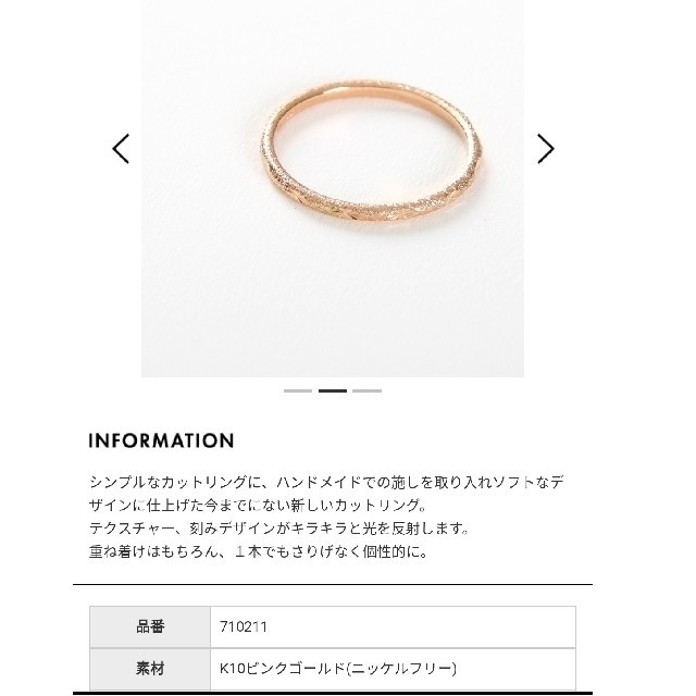 ete(エテ)のete　リング 　クレールリング レディースのアクセサリー(リング(指輪))の商品写真