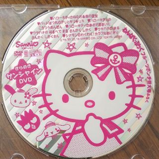 サンリオ(サンリオ)のわんぱく・ぶっく フルーツポンチ特大号付録★サンリオDVD(キッズ/ファミリー)