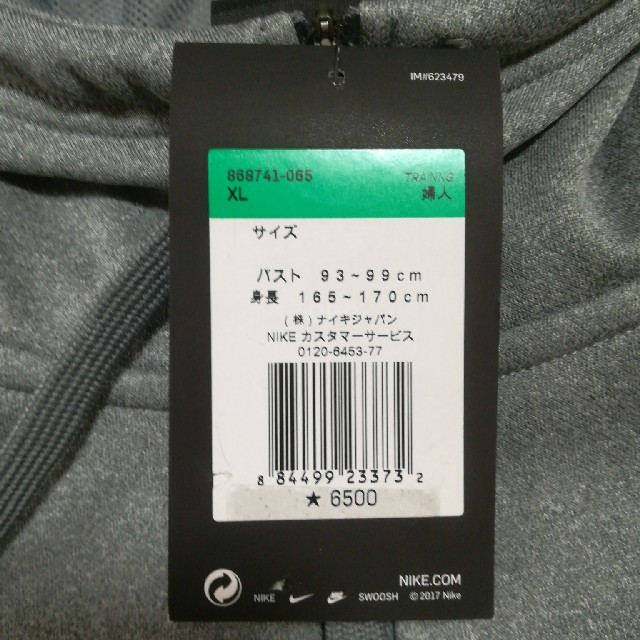 NIKE(ナイキ)の最終値下げ 新品未使用　ひいさん専用　ナイキ NIKE パーカー グレー  XL レディースのトップス(パーカー)の商品写真