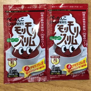 モリモリスリム(ダイエット食品)