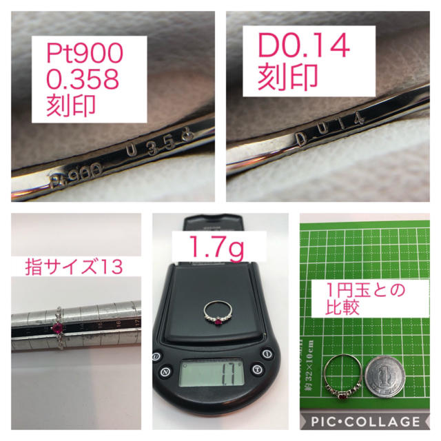 Pt900 ハートカット ルビー / ダイヤモンド リング レディースのアクセサリー(リング(指輪))の商品写真