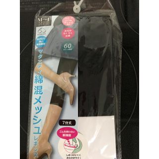 新品 犬印 マタニティレギンス(マタニティタイツ/レギンス)