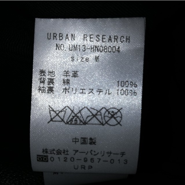 URBAN RESEARCH(アーバンリサーチ)のURBAN RESEARCH アーバンリサーチ レザージャケット メンズのジャケット/アウター(レザージャケット)の商品写真