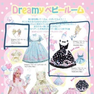 2点setDreamyベビールームワンピース set