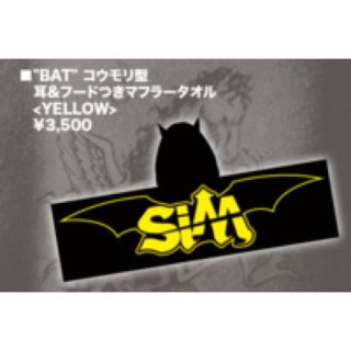 SiM BAT コウモリ型 耳&フードつきタオル (ミュージシャン)