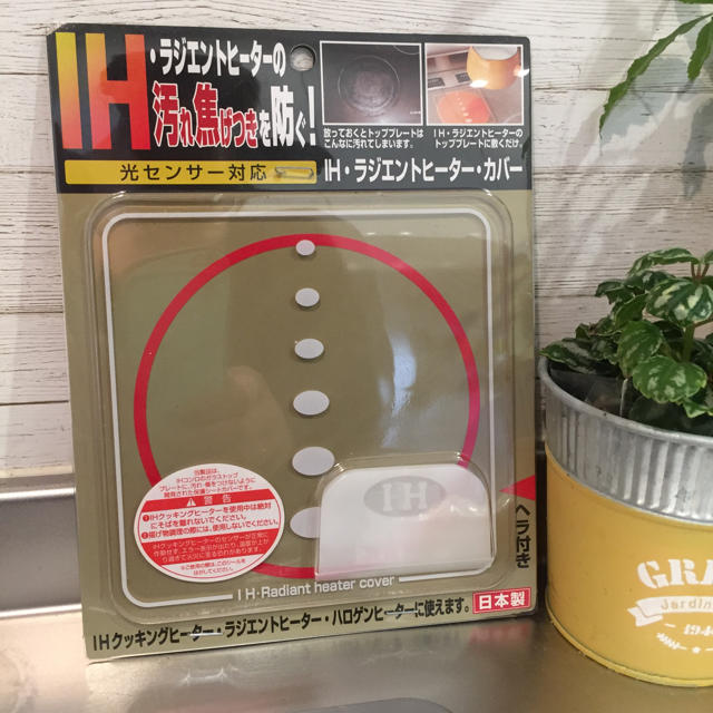 you様専用 スマホ/家電/カメラの調理家電(IHレンジ)の商品写真