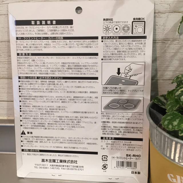 you様専用 スマホ/家電/カメラの調理家電(IHレンジ)の商品写真