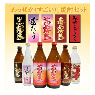 焼酎セット　6本　赤霧島　茜霧島　黒霧島　みやこざくら　茜だより(焼酎)