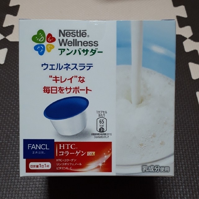 Nestle(ネスレ)のネスレ☆ウェルネスラテHTCコラーゲン 食品/飲料/酒の健康食品(コラーゲン)の商品写真