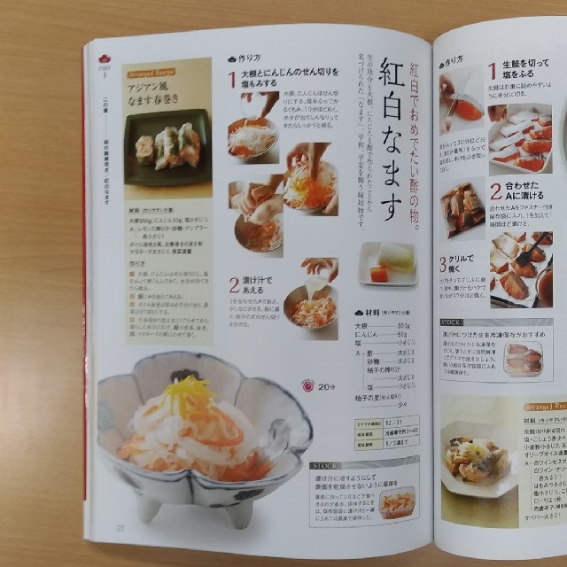 送料込・即購入OK★喜ばれるおせち料理とごちそうレシピ エンタメ/ホビーの本(住まい/暮らし/子育て)の商品写真