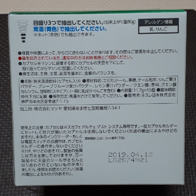 Nestle(ネスレ)のネスレ☆ウェルネススムージー ケール&フルーツ 食品/飲料/酒の健康食品(青汁/ケール加工食品)の商品写真