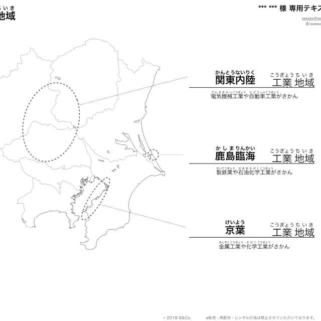 タブレット対応 中学受験 社会 絶対に覚えられる白地図2 産業編の通販 By Namiyuki S Shop ラクマ