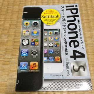 長州 力さま専用♡iPhone4sスマートガイド、スターウォーズ腕時計(その他)