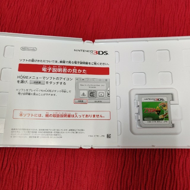 ニンテンドー3DS(ニンテンドー3DS)の3DS ゼルダの伝説神々のトライフォース2 エンタメ/ホビーのゲームソフト/ゲーム機本体(携帯用ゲームソフト)の商品写真