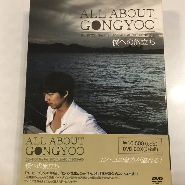 コン・ユ All about Gong Yoo ミニフォトブック付き