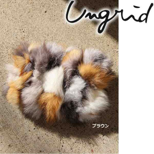 Ungrid(アングリッド)のungrid アングリッド ファー クラッチ バッグ レディースのバッグ(クラッチバッグ)の商品写真