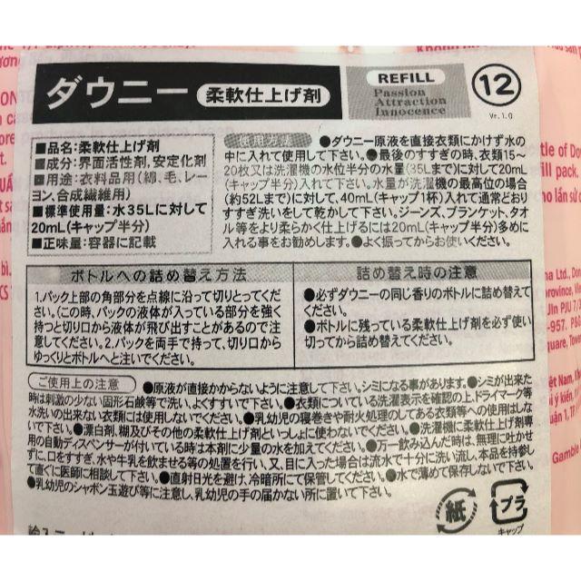 アジアンダウニーイノセンス詰替用900ml 2本(No.05664) インテリア/住まい/日用品の日用品/生活雑貨/旅行(洗剤/柔軟剤)の商品写真