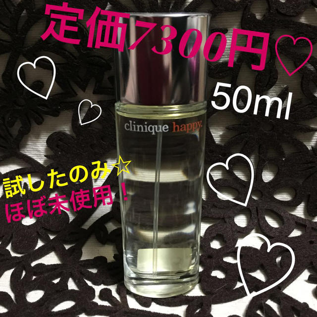 CLINIQUE(クリニーク)のクリニーク ハッピー 50ml コスメ/美容の香水(香水(女性用))の商品写真