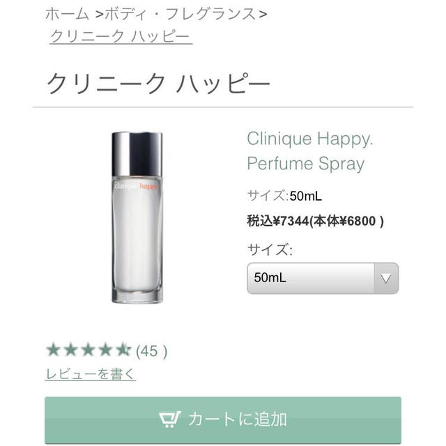 CLINIQUE(クリニーク)のクリニーク ハッピー 50ml コスメ/美容の香水(香水(女性用))の商品写真