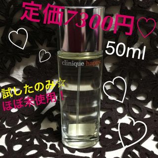 クリニーク(CLINIQUE)のクリニーク ハッピー 50ml(香水(女性用))