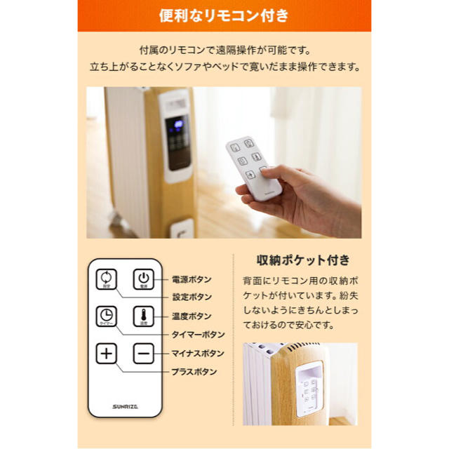 オイルヒーター リモコン付き タッチパネルの通販 by さとみ's shop|ラクマ