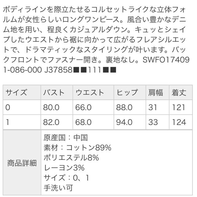 SNIDEL(スナイデル)のsaran様専用 レディースのワンピース(ロングワンピース/マキシワンピース)の商品写真