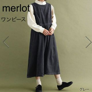 メルロー(merlot)のmerlot ワンピース コーデュロイ(ロングワンピース/マキシワンピース)