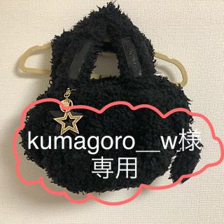 シーバイクロエ(SEE BY CHLOE)の【kumagoro_w様専用】SEE BY CHLOE  シーバイクロエ(ハンドバッグ)