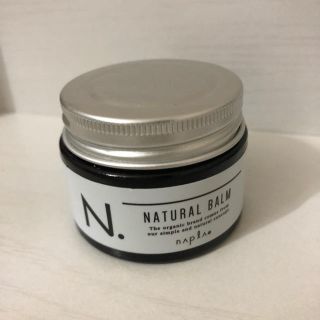 ナプラ(NAPUR)のナプラ N. ナチュラルバーム 45g(ヘアワックス/ヘアクリーム)