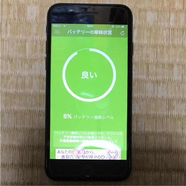 Apple(アップル)のiPhone7 256G SIMフリー スマホ/家電/カメラのスマートフォン/携帯電話(スマートフォン本体)の商品写真