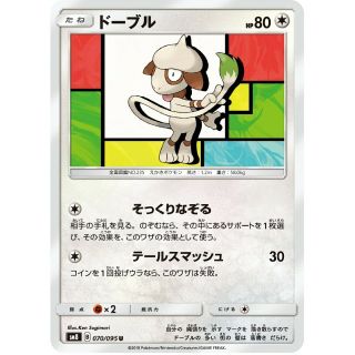 ポケモン(ポケモン)のポケカ  ドーブル(シングルカード)