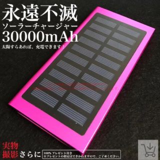 【極薄 】軽量 大容量モバイルバッテリー 30000mAh (バッテリー/充電器)