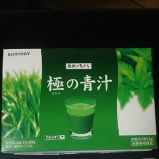 サントリー(サントリー)の極の青汁 30包(青汁/ケール加工食品)