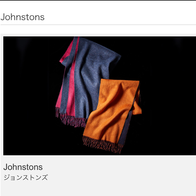 Johnstons(ジョンストンズ)のジョンストンズ kt様専用になります！ レディースのファッション小物(マフラー/ショール)の商品写真