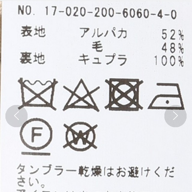 Spick & Span(スピックアンドスパン)のSpick&span　 ギンガムシャギーコート　新品未使用 レディースのジャケット/アウター(チェスターコート)の商品写真