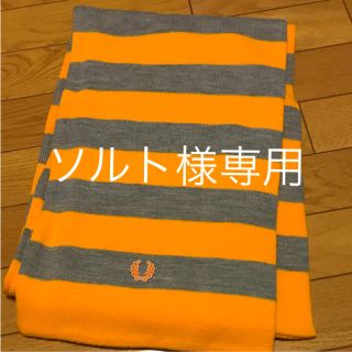 フレッドペリー(FRED PERRY)のソルト様専用 フレッドペリー  ボーダーマフラー(マフラー)