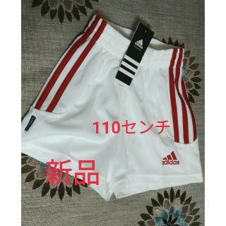 アディダス(adidas)の♡新品タグ付き♡送料無料♡アディダスadidas♡ハーフパンツ♡110センチ♡(パンツ/スパッツ)