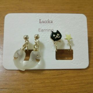 ルチカ(Luccica)のel様専用【新品】ルチカ 猫×オバケ ノンホールピアス(イヤリング)ハロウィン(イヤリング)