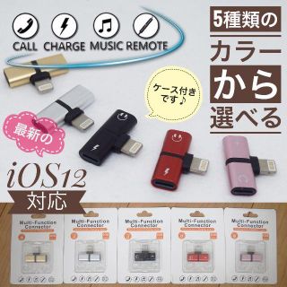 iPhone 2in1 アダプター 充電 ＆イヤホン オーディオ マイク(ヘッドフォン/イヤフォン)