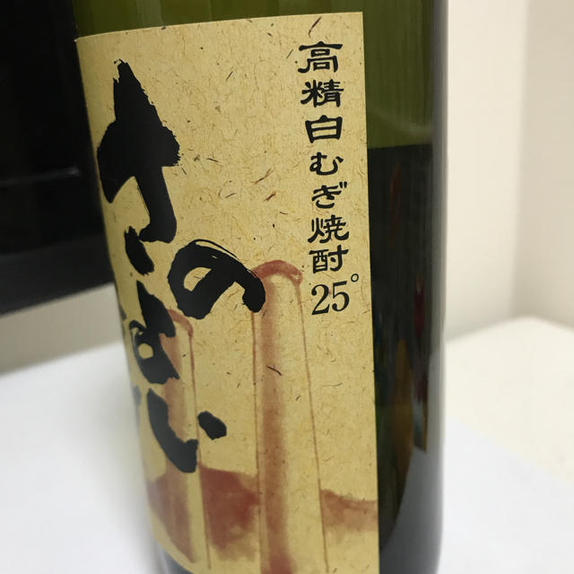 英彦山の銘水仕込 さのよい酔ひ 食品/飲料/酒の酒(焼酎)の商品写真