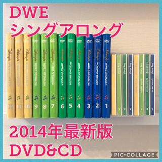 ディズニー(Disney)の【最新版★ブラシ版新子役★美品】DWE シングアロング  DVD＆CDセット(知育玩具)