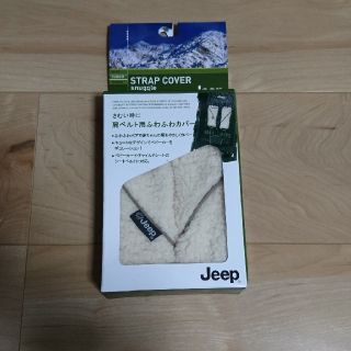 ジープ(Jeep)の新品 未開封 Jeep ストラップカバー スナグル(ベビーカー用アクセサリー)