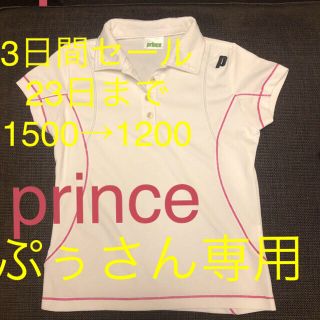 プリンス(Prince)のprince ジュニア シャツ 130(ウェア)