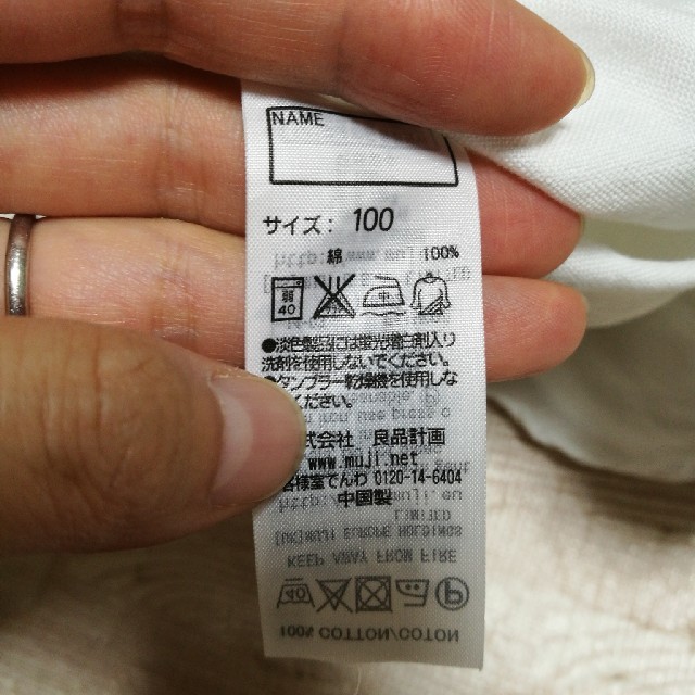 MUJI (無印良品)(ムジルシリョウヒン)のキッズ　白シャツ　100cm キッズ/ベビー/マタニティのキッズ服男の子用(90cm~)(ブラウス)の商品写真